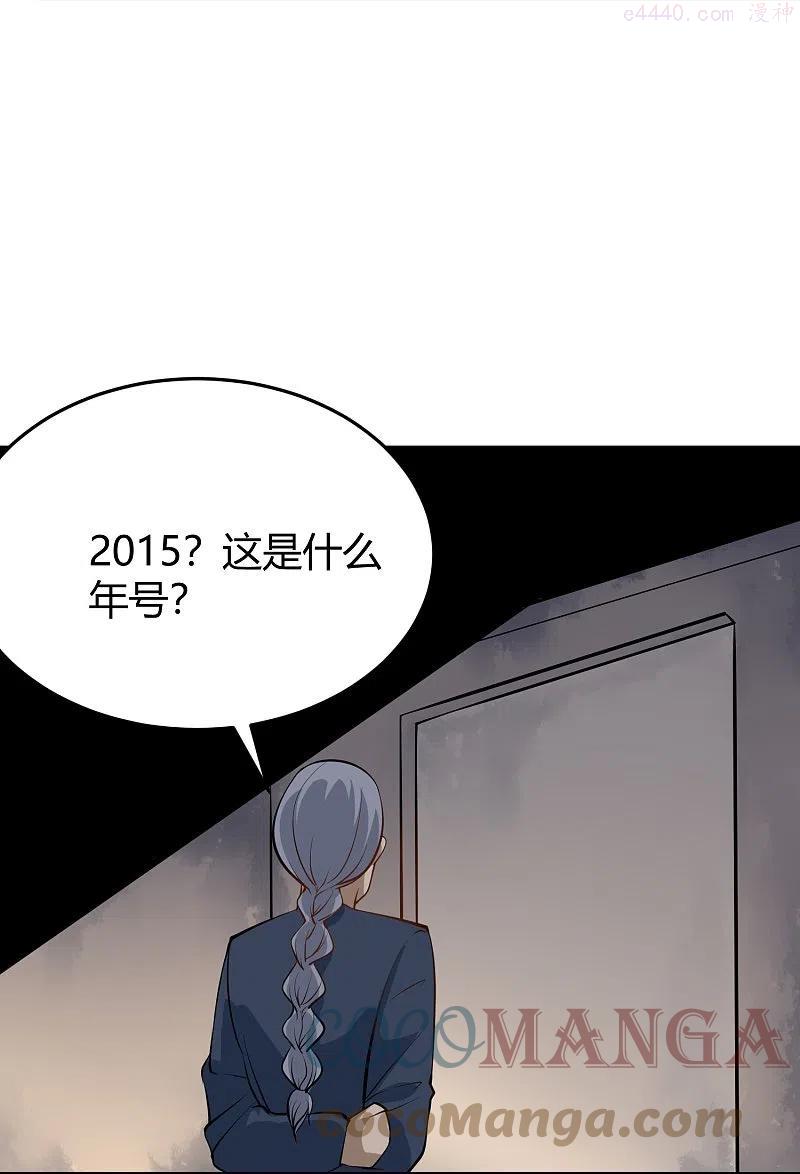 校园护花高手女主有几个漫画,第283话 往事5图