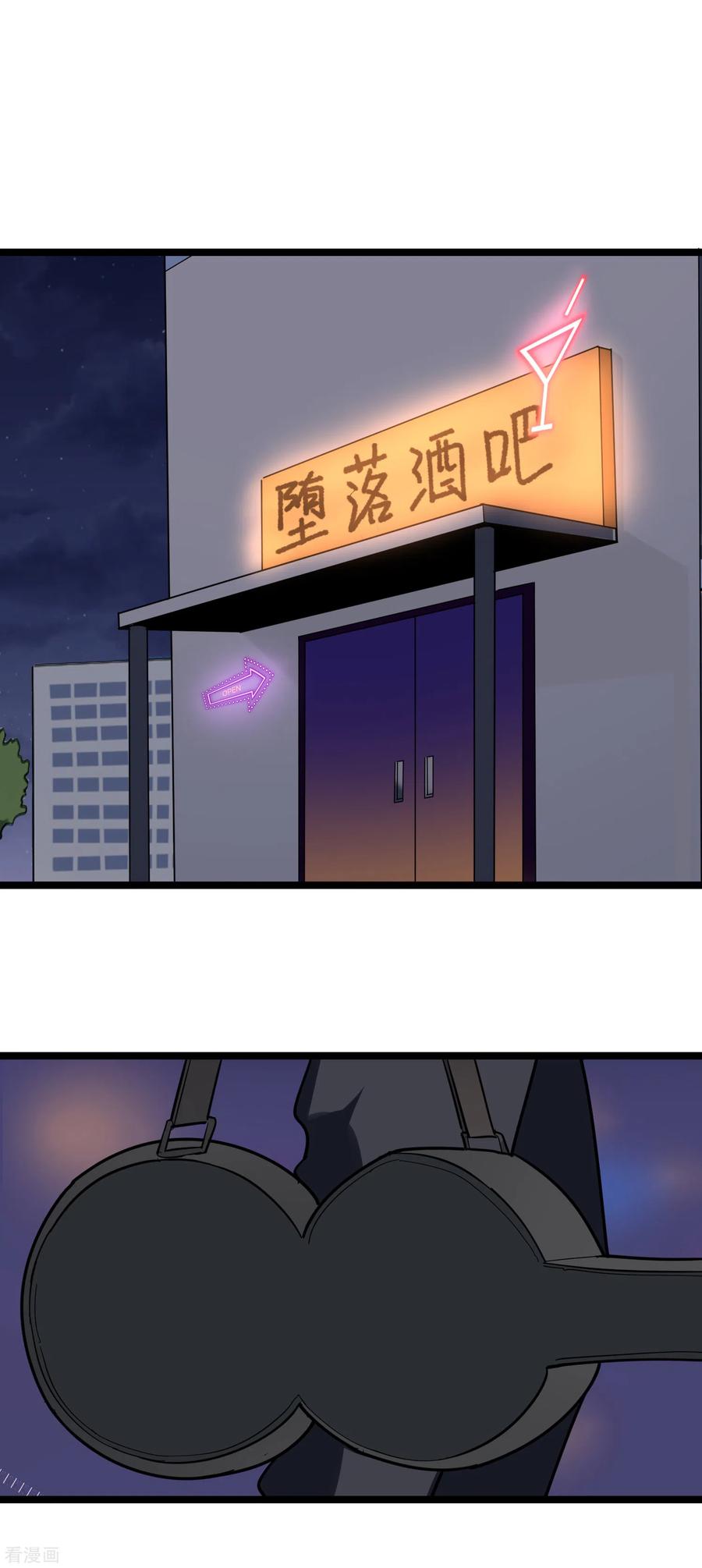 校园护花高手纪天宇全集漫画,第190话 又起风波2图