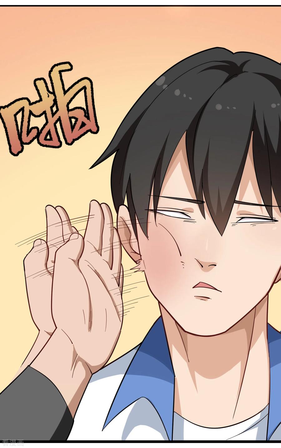 校园护花高手一口气看完漫画,第177话 毒蘑菇3图