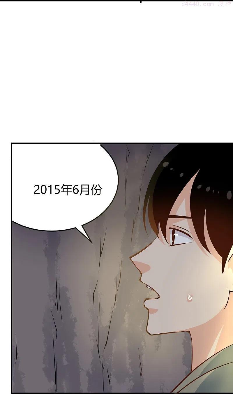 校园护花高手女主有几个漫画,第283话 往事4图