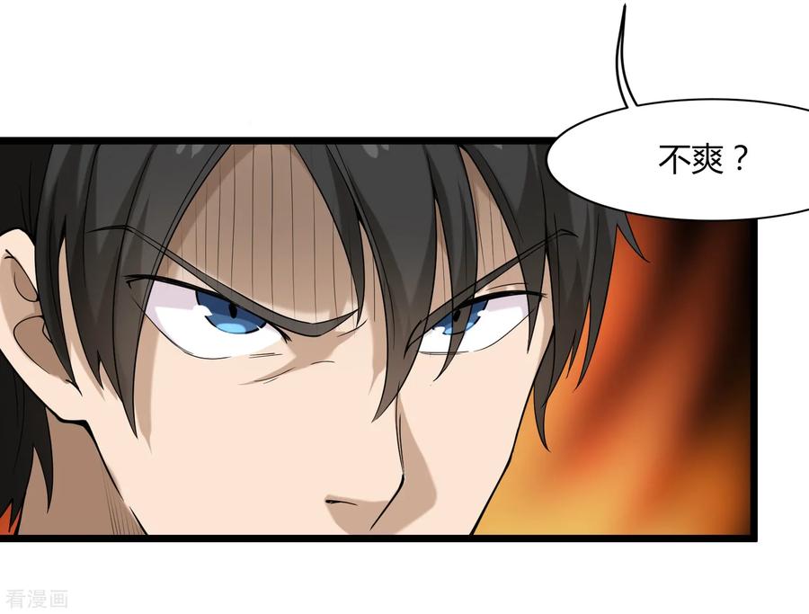 校园护花高手在线阅读全文漫画,第102话 纪好汉5图