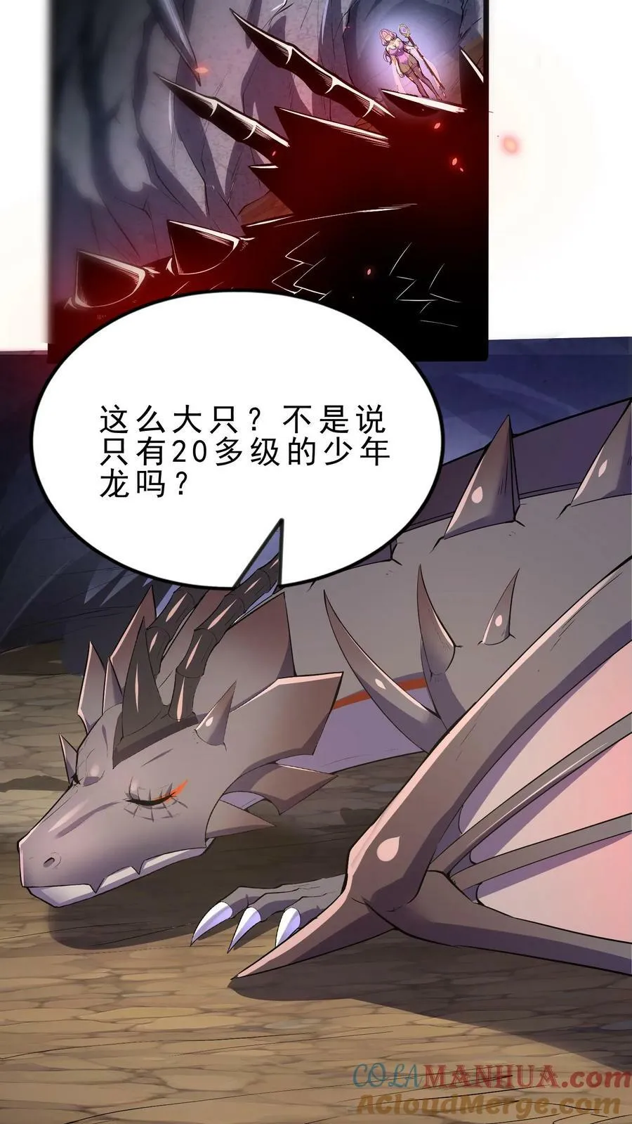 穿越恶龙开局国王献祭公主txt下载笔趣阁漫画,第35话 强制苏醒5图