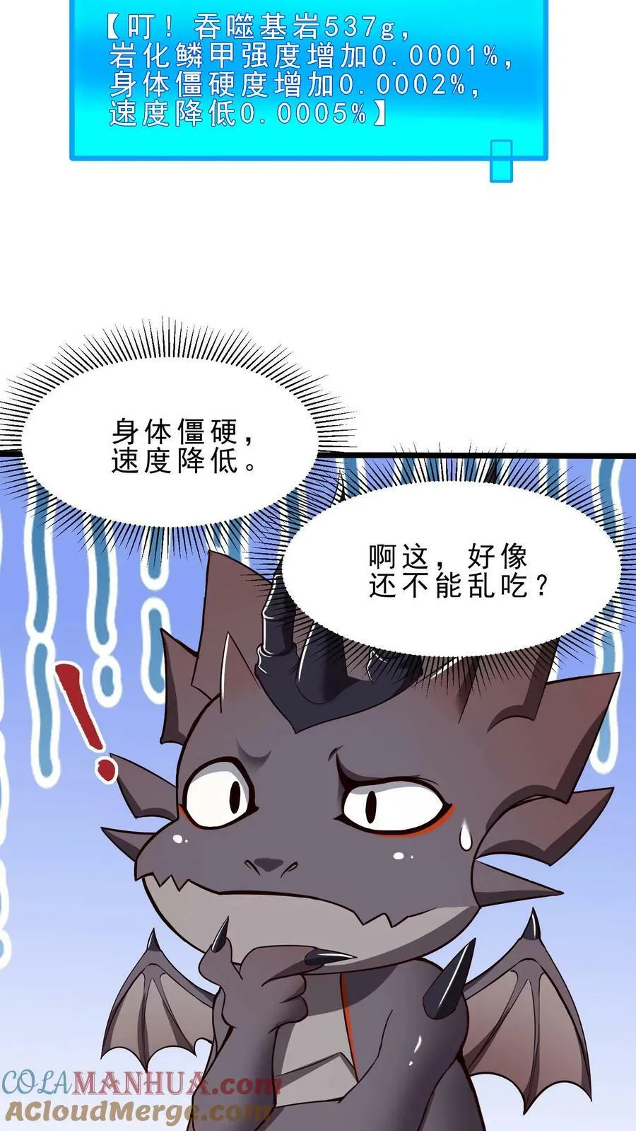 穿越恶龙开局国王献祭公主漫画全集观看漫画,第28话 玩家先遣队5图