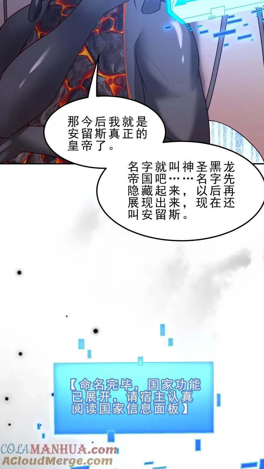 恶龙要求国王献祭女儿动漫漫画,第157话 修缮安留斯王都3图