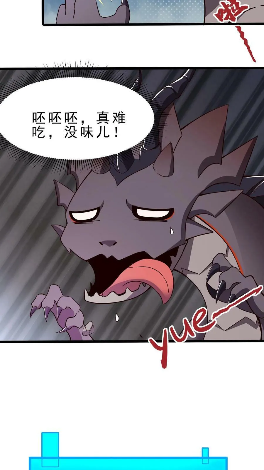 穿越恶龙开局国王献祭公主漫画全集观看漫画,第28话 玩家先遣队4图
