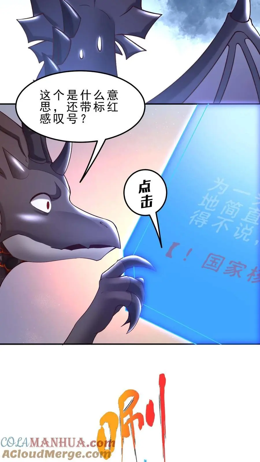 恶龙要求国王献祭女儿动漫漫画,第157话 修缮安留斯王都5图