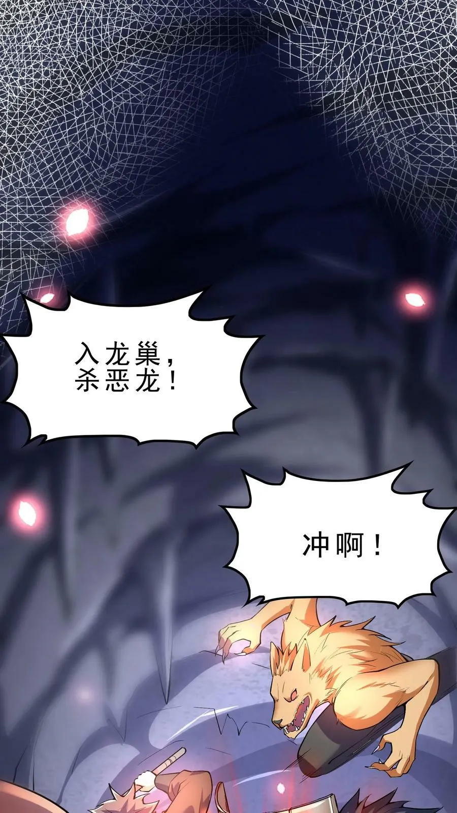 穿越恶龙开局国王献祭公主txt下载笔趣阁漫画,第35话 强制苏醒2图