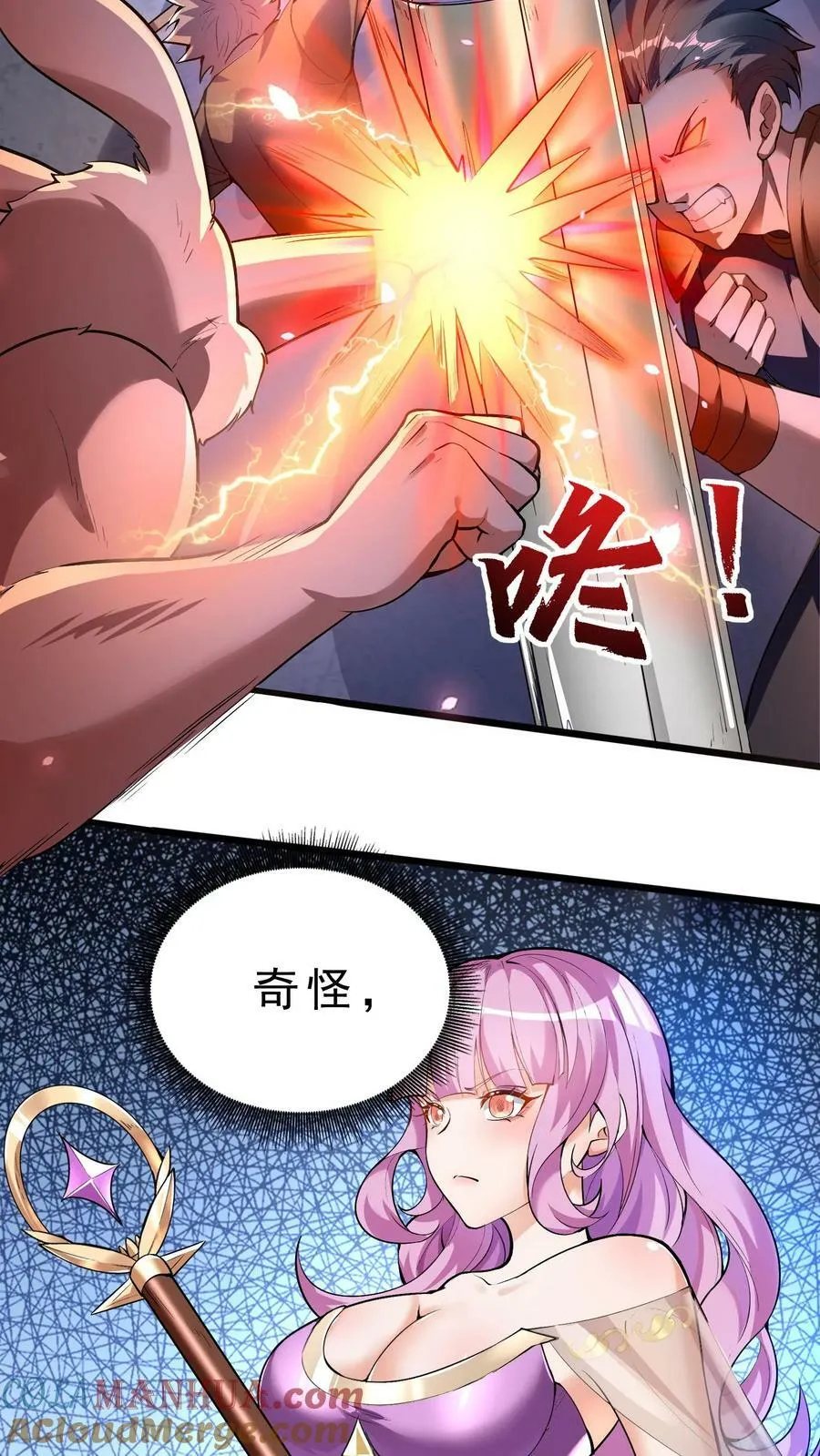 穿越恶龙开局国王献祭公主txt下载笔趣阁漫画,第35话 强制苏醒3图