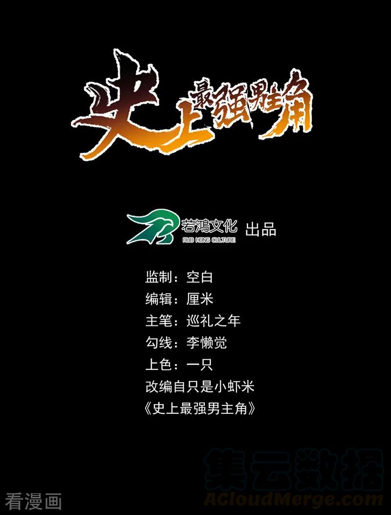 史上最强男主角赵小天娶了谁漫画,第7话 不堪回首1图