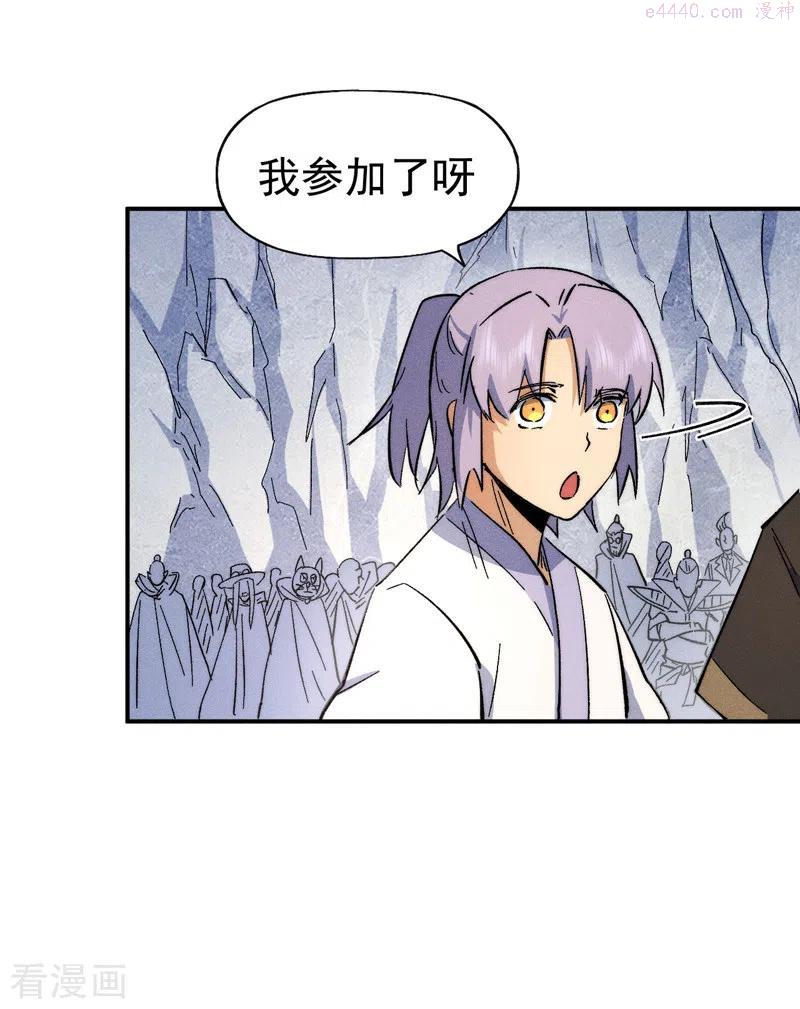 史上最强男主角免费观看漫画,第56话 我是赵海棠3图