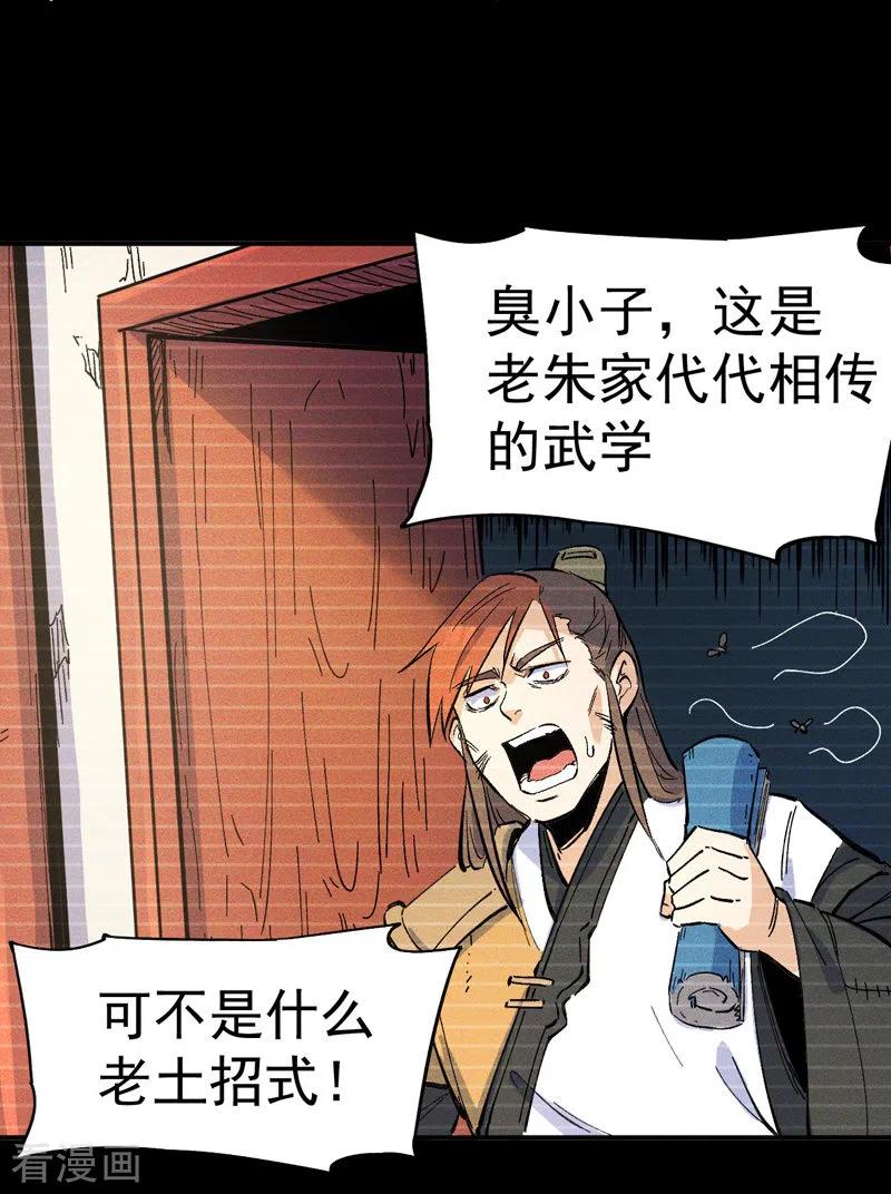 史上最强男主角赵小天娶了谁漫画,第7话 不堪回首5图
