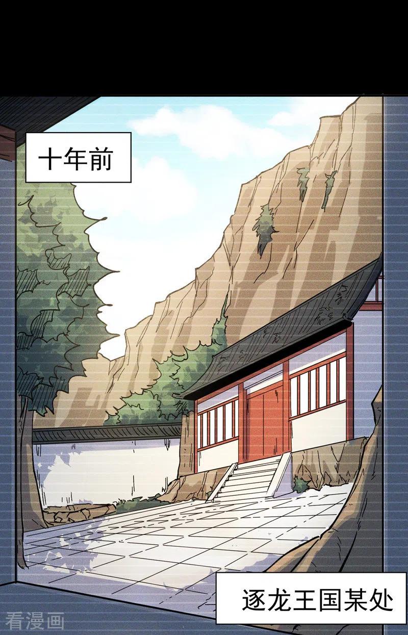 史上最强男主角赵小天娶了谁漫画,第7话 不堪回首2图