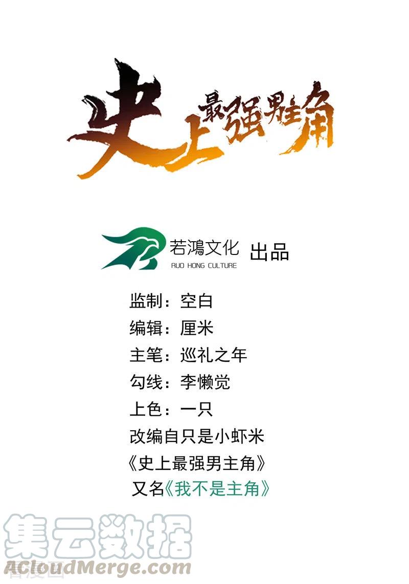 史上最强男主角白灵儿漫画,第8话 元能危！！1图