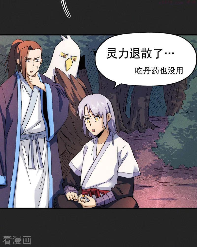 史上最强男主角第二集漫画,第48话 晴儿出事了3图