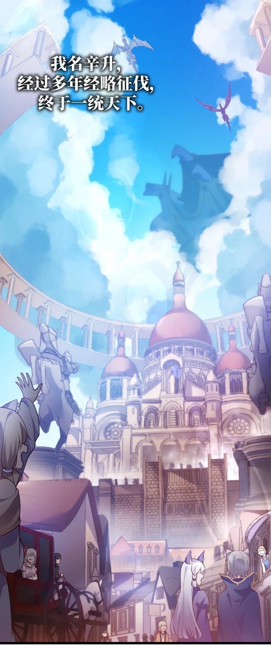 最强魔君的我突然变小了漫画,001 我的帝国呢？那么大一个帝国呢！2图