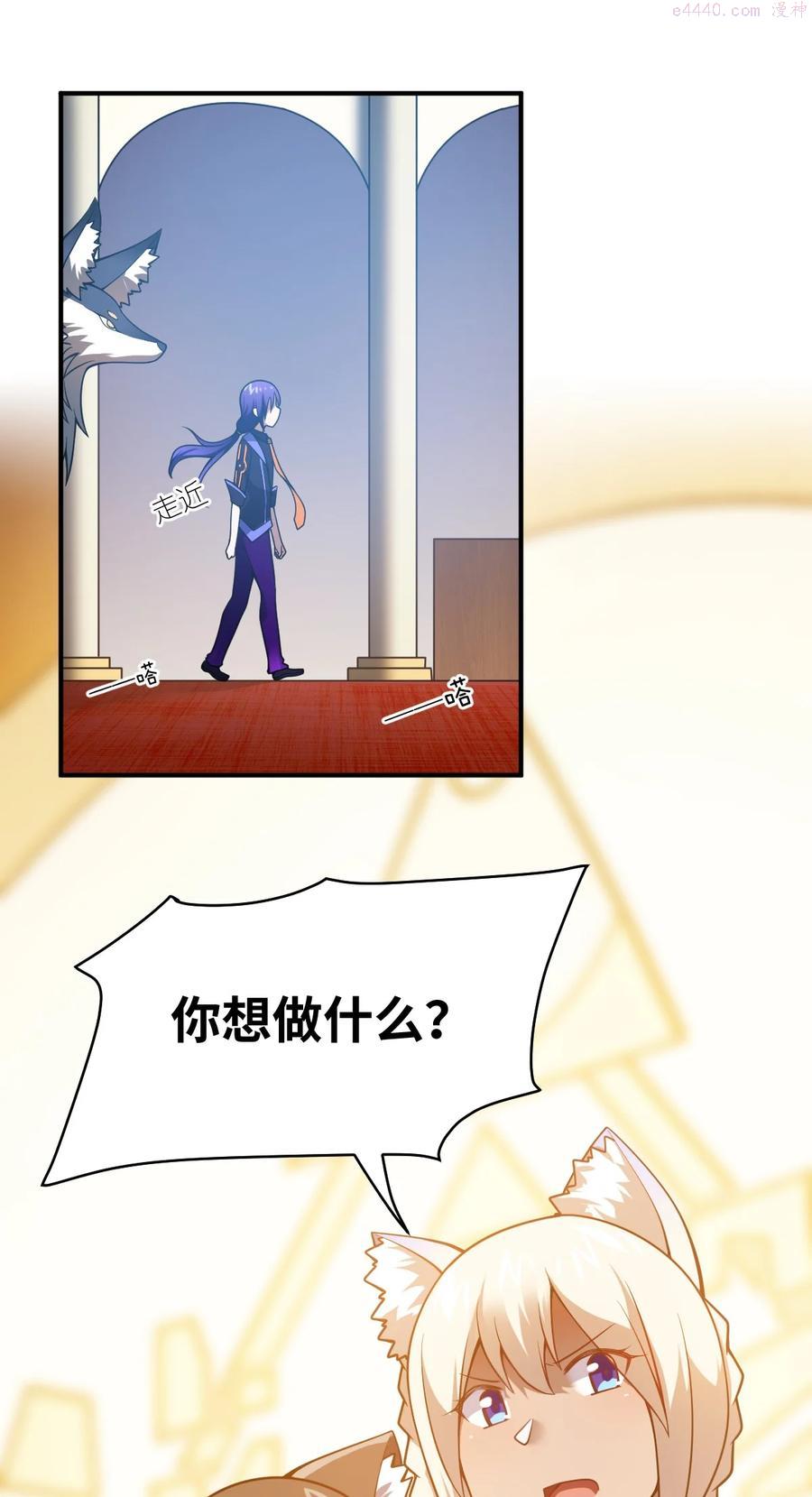 最强魔君的我突然变小了漫画,068 誓约已定违者必亡2图