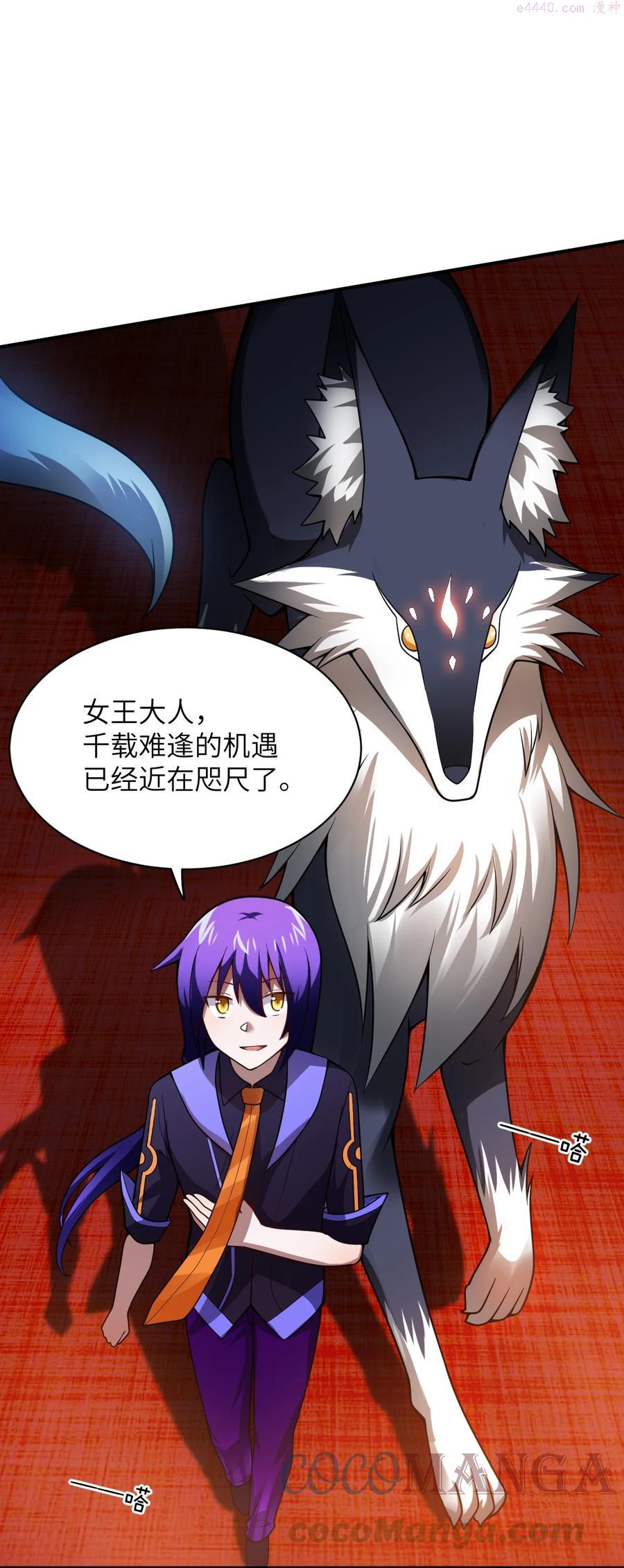 最强魔君的我突然变小了漫画,068 誓约已定违者必亡4图