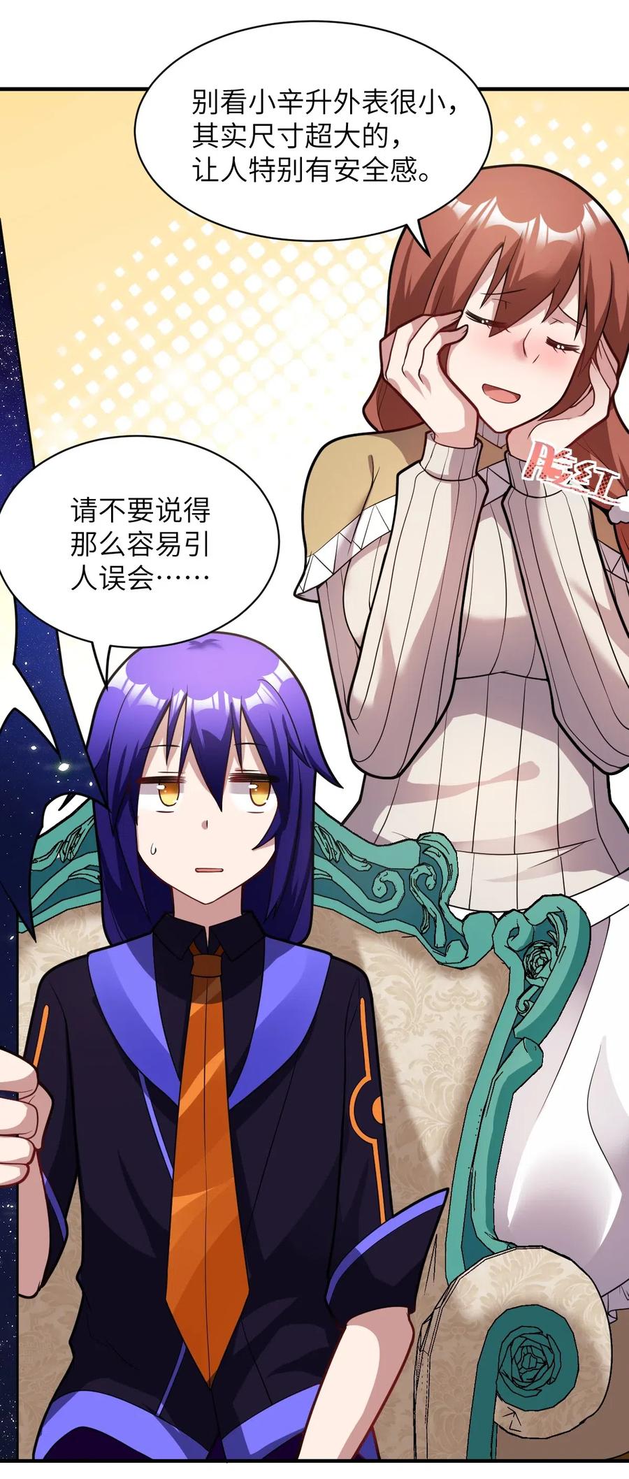 身为最强魔君的我居然变小了漫画,016 蒙在鼓里的城主4图
