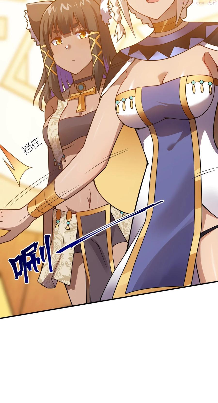 最强魔君的我突然变小了漫画,068 誓约已定违者必亡3图