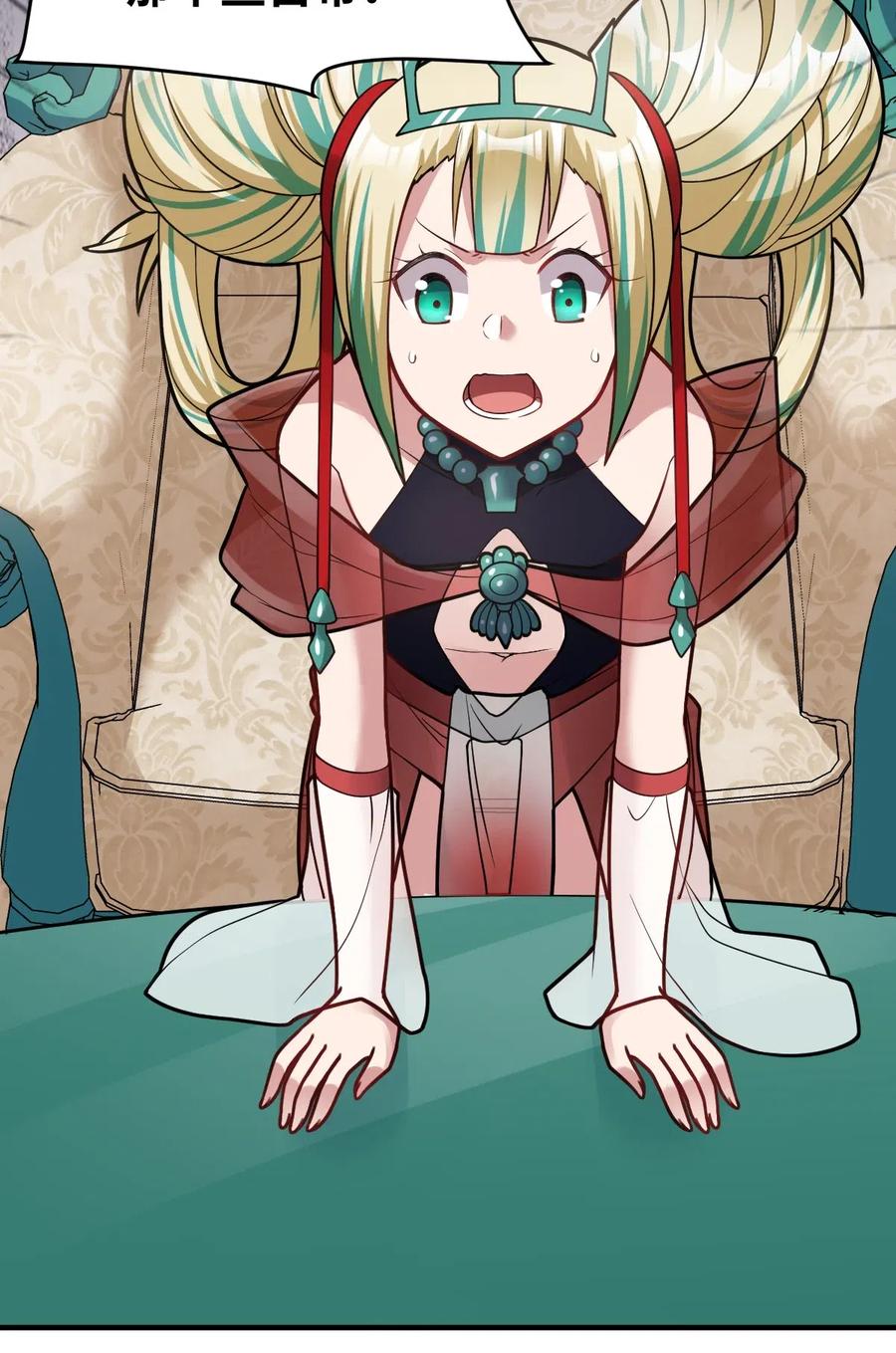 身为最强魔君的我居然变小了漫画,016 蒙在鼓里的城主3图