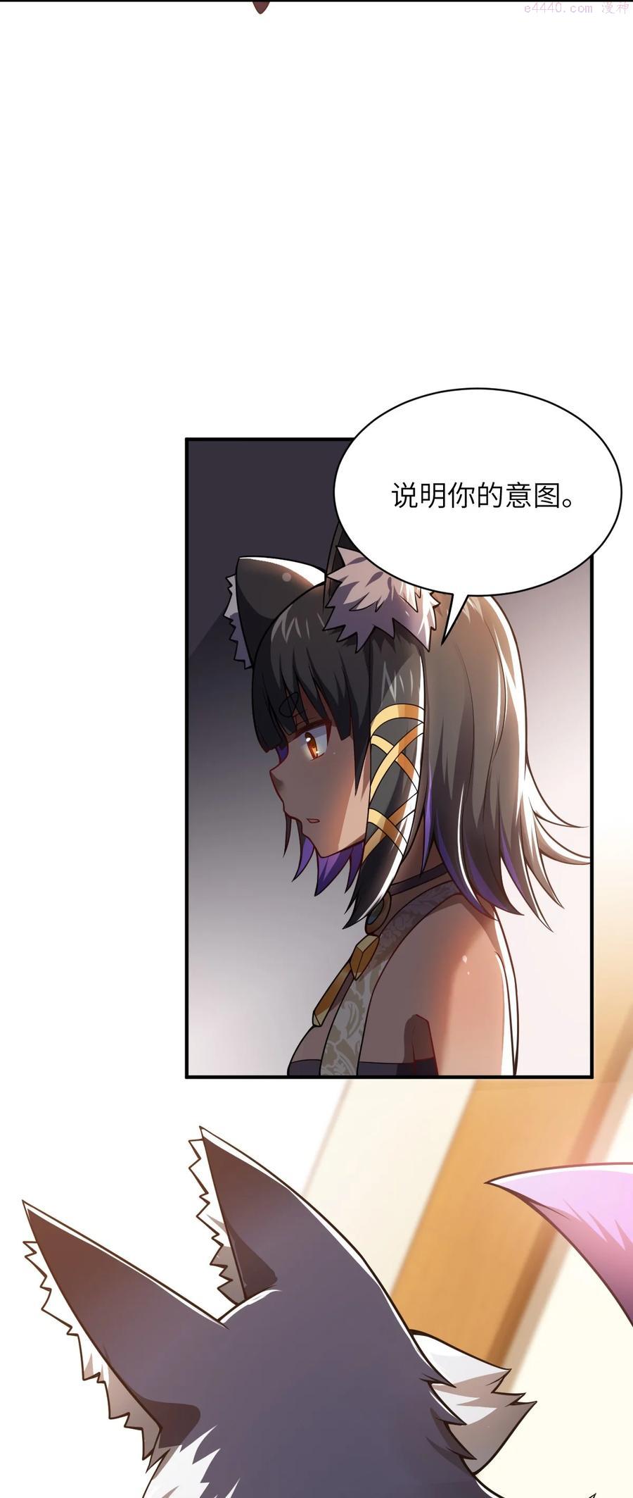 最强魔君的我突然变小了漫画,068 誓约已定违者必亡5图