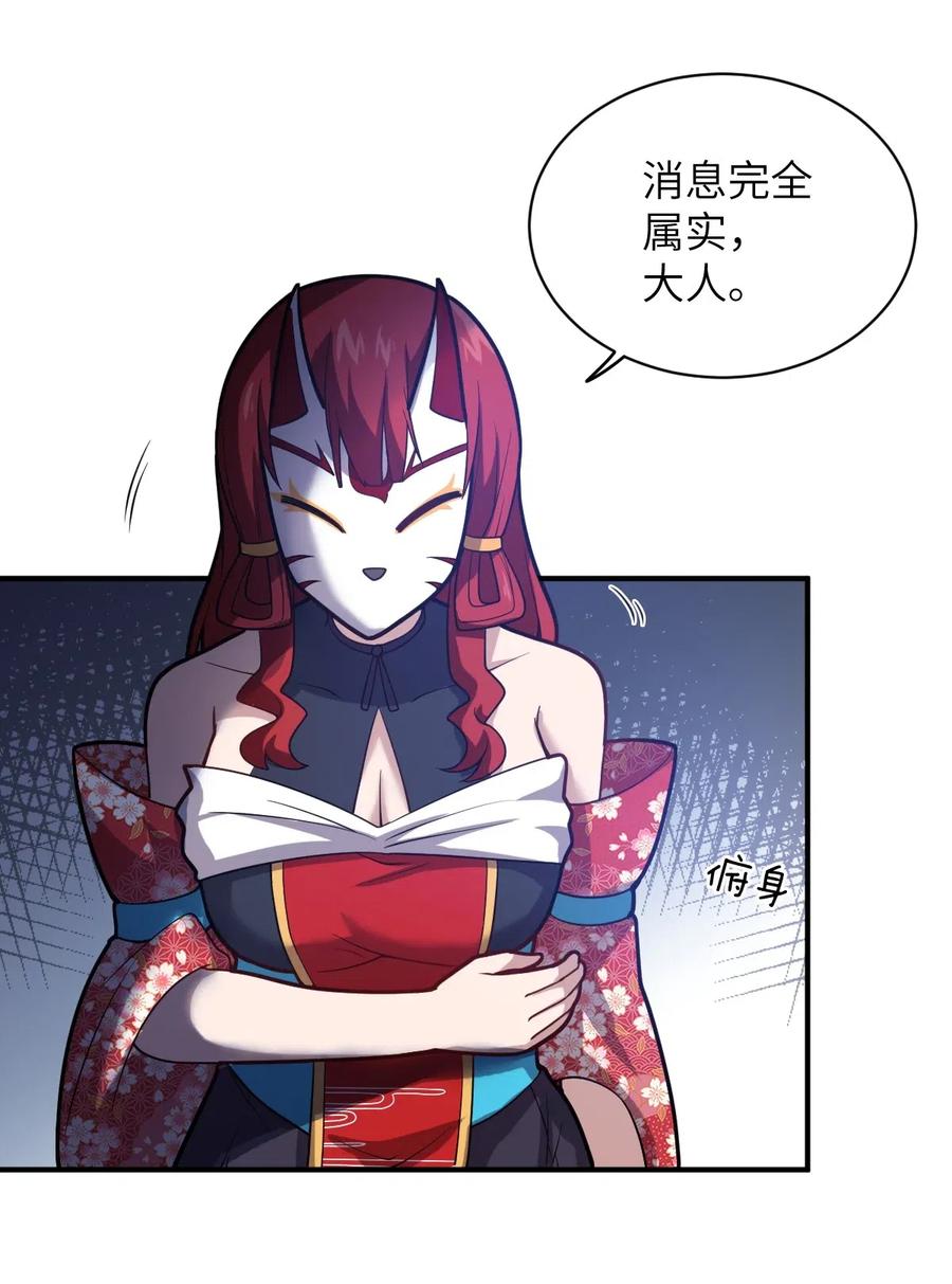 最强魔君的我突然变小了小说漫画,038 暗杀行动5图