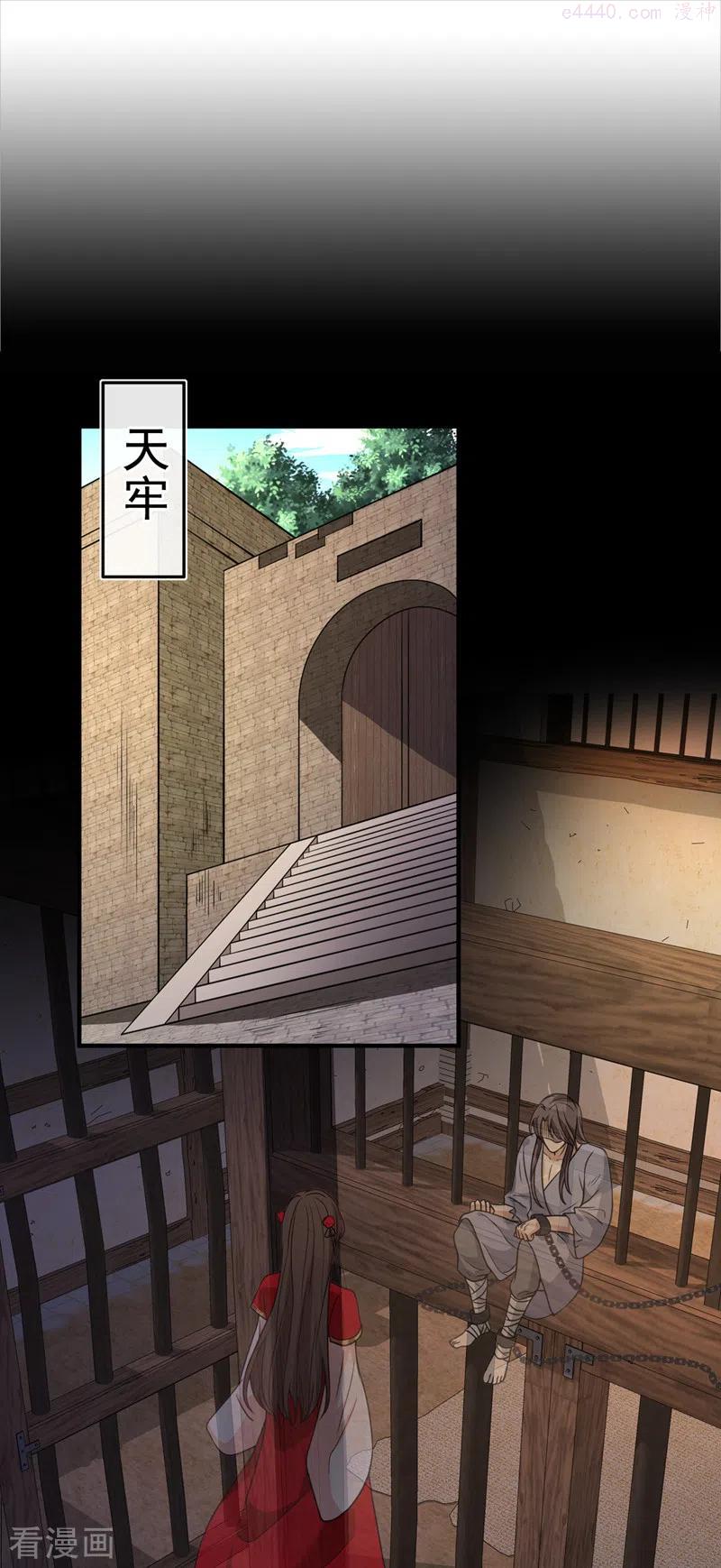 兽黑狂妃皇叔逆天宠漫画,第105话 本小姐是来讨债的！2图