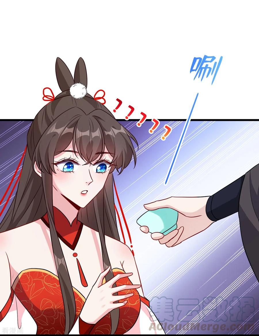 兽黑狂妃皇叔逆天宠漫画,第82话 还公主呢，真是掉价5图