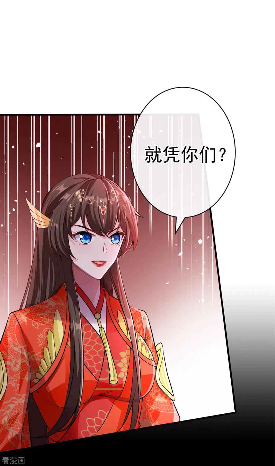 兽黑狂妃第二季漫画,第96话 这是上古邪魔！2图