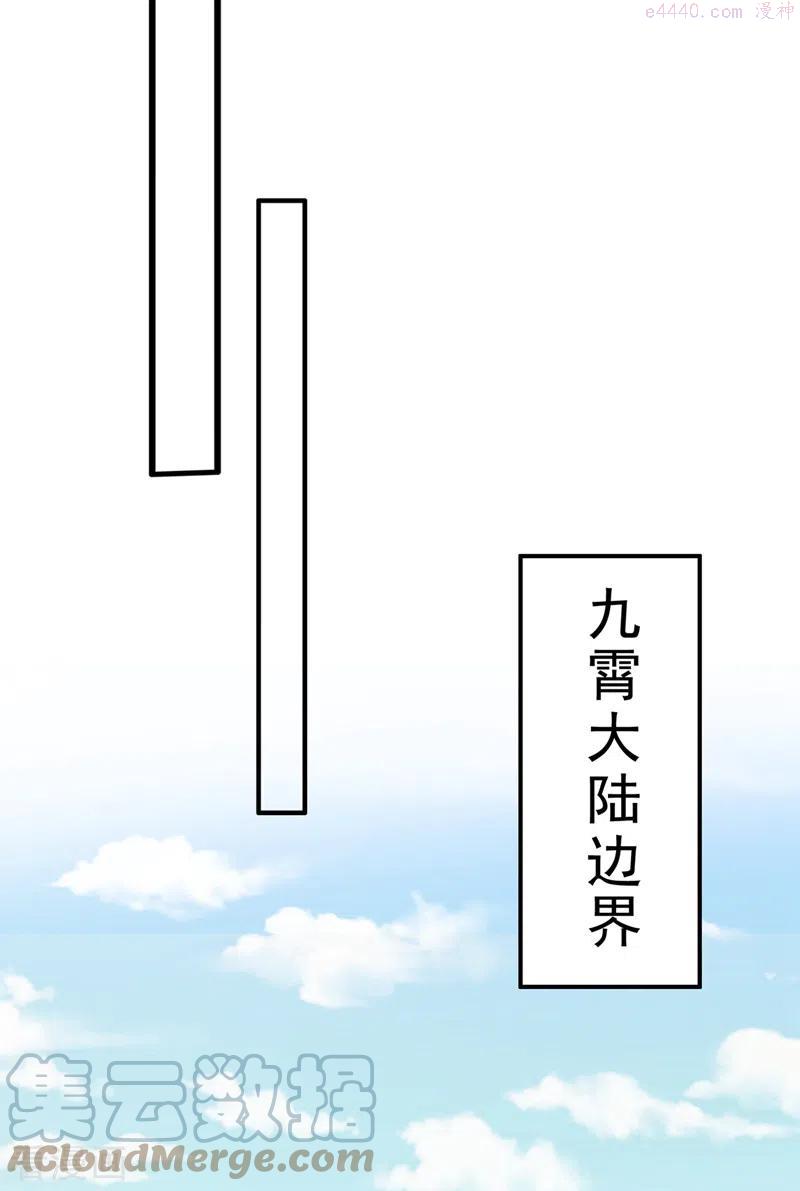 兽黑狂妃第二季漫画,第109话 不好，是空间风暴！5图