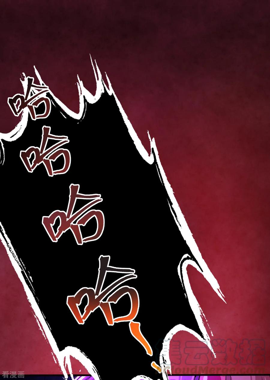 兽黑狂妃第二季漫画,第96话 这是上古邪魔！5图