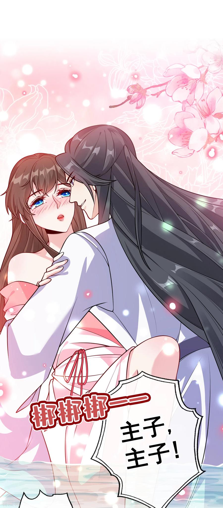 兽黑狂妃皇叔逆天宠漫画,第90话 玉佩里有爹娘的线索2图