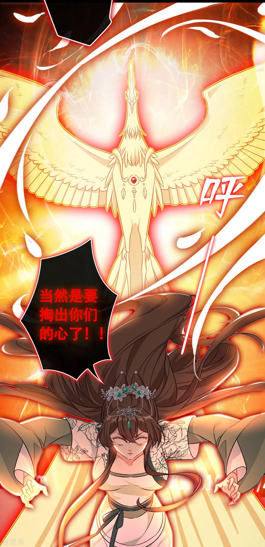 兽黑狂妃小说免费阅读全文漫画,第80话 海兰国太子提亲！4图