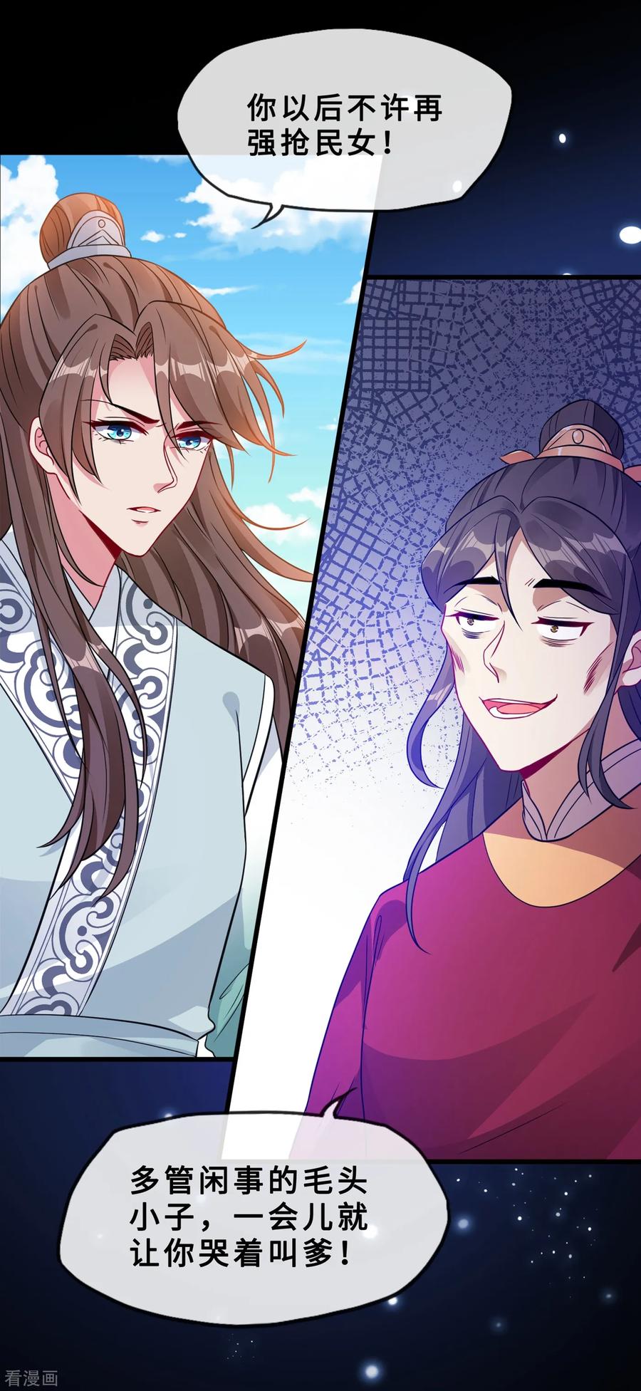 兽黑狂妃皇叔逆天宠漫画,第19话 半个月后，擂台见！5图