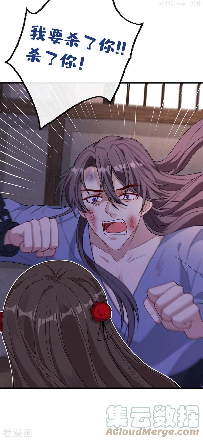 兽黑狂妃皇叔逆天宠漫画,第105话 本小姐是来讨债的！5图