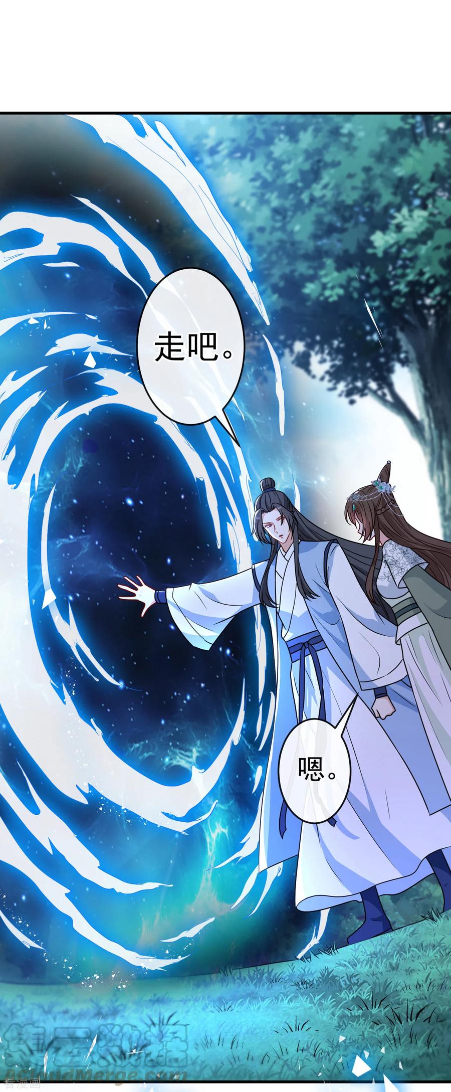 兽黑狂妃小说漫画,第77话 这是…丹朱的记忆？5图