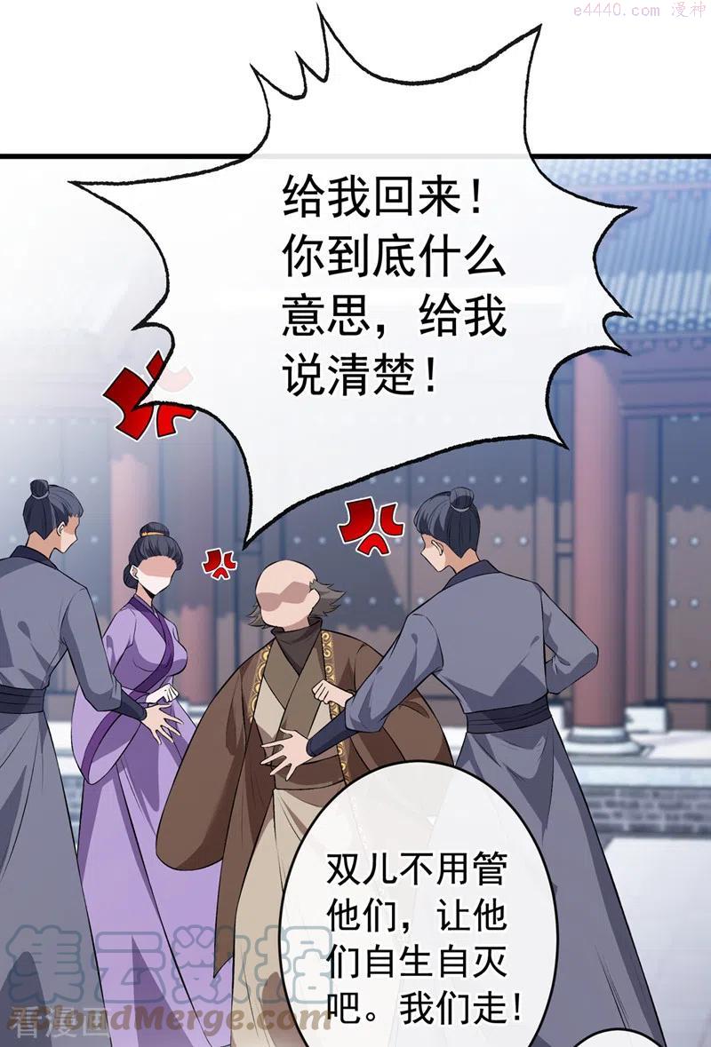 兽黑狂妃第二季漫画,第109话 不好，是空间风暴！3图