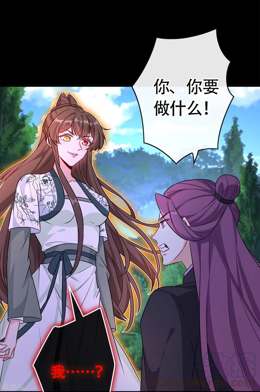 兽黑狂妃小说免费阅读全文漫画,第80话 海兰国太子提亲！3图