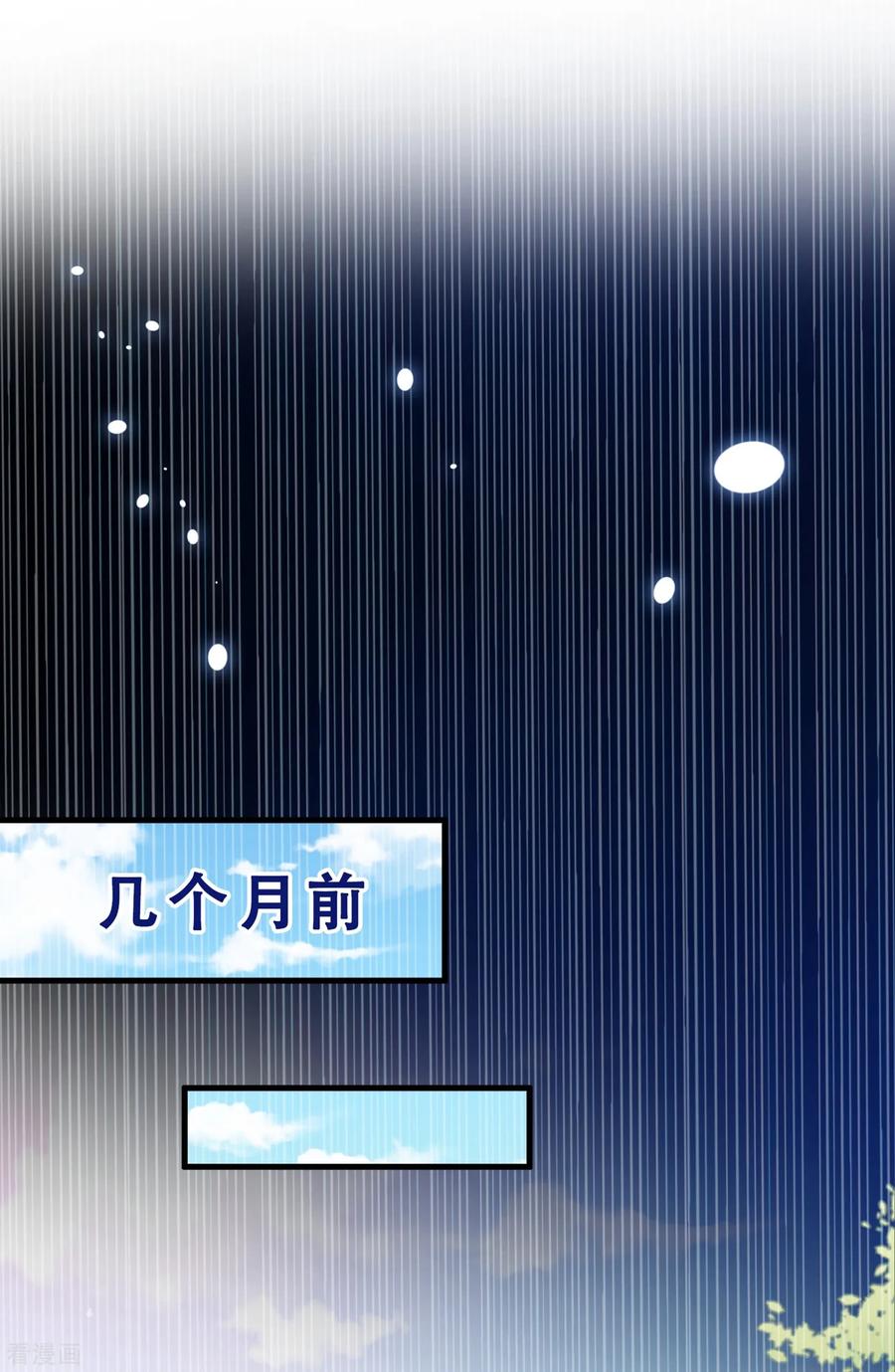 兽黑狂妃皇叔逆天宠漫画,第19话 半个月后，擂台见！2图