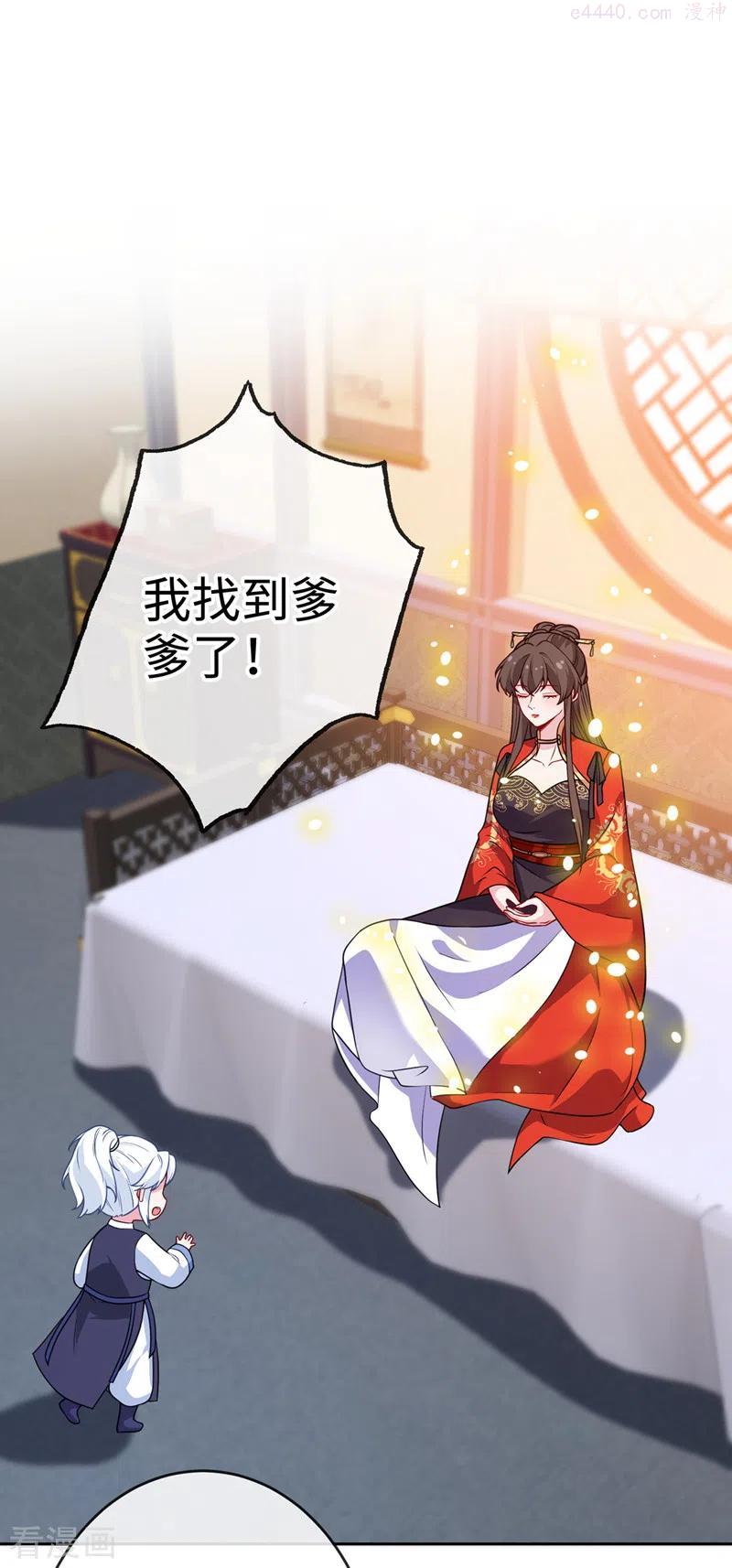 兽黑狂妃皇叔逆天宠漫画,第118话 参加宗门比试？2图