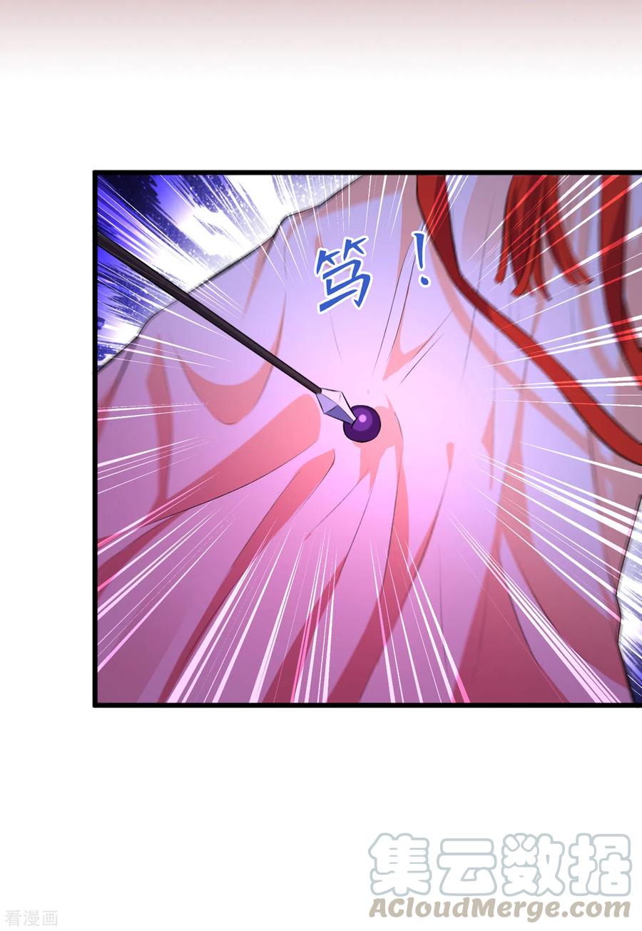 兽黑狂妃免费阅读全文漫画,第84话 那…我要她的异火！3图