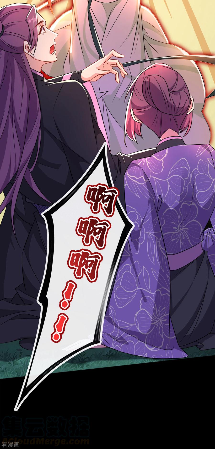 兽黑狂妃小说免费阅读全文漫画,第80话 海兰国太子提亲！5图