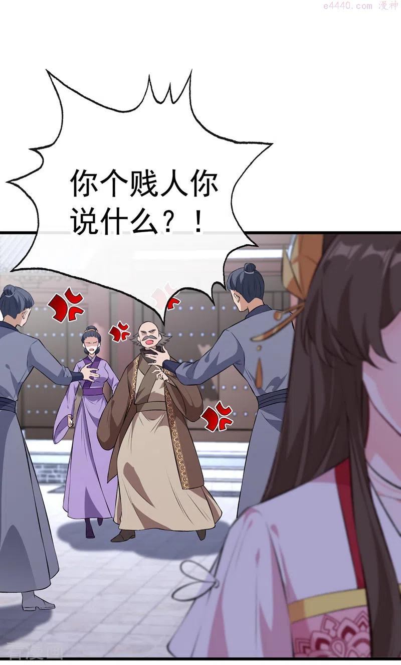 兽黑狂妃第二季漫画,第109话 不好，是空间风暴！2图