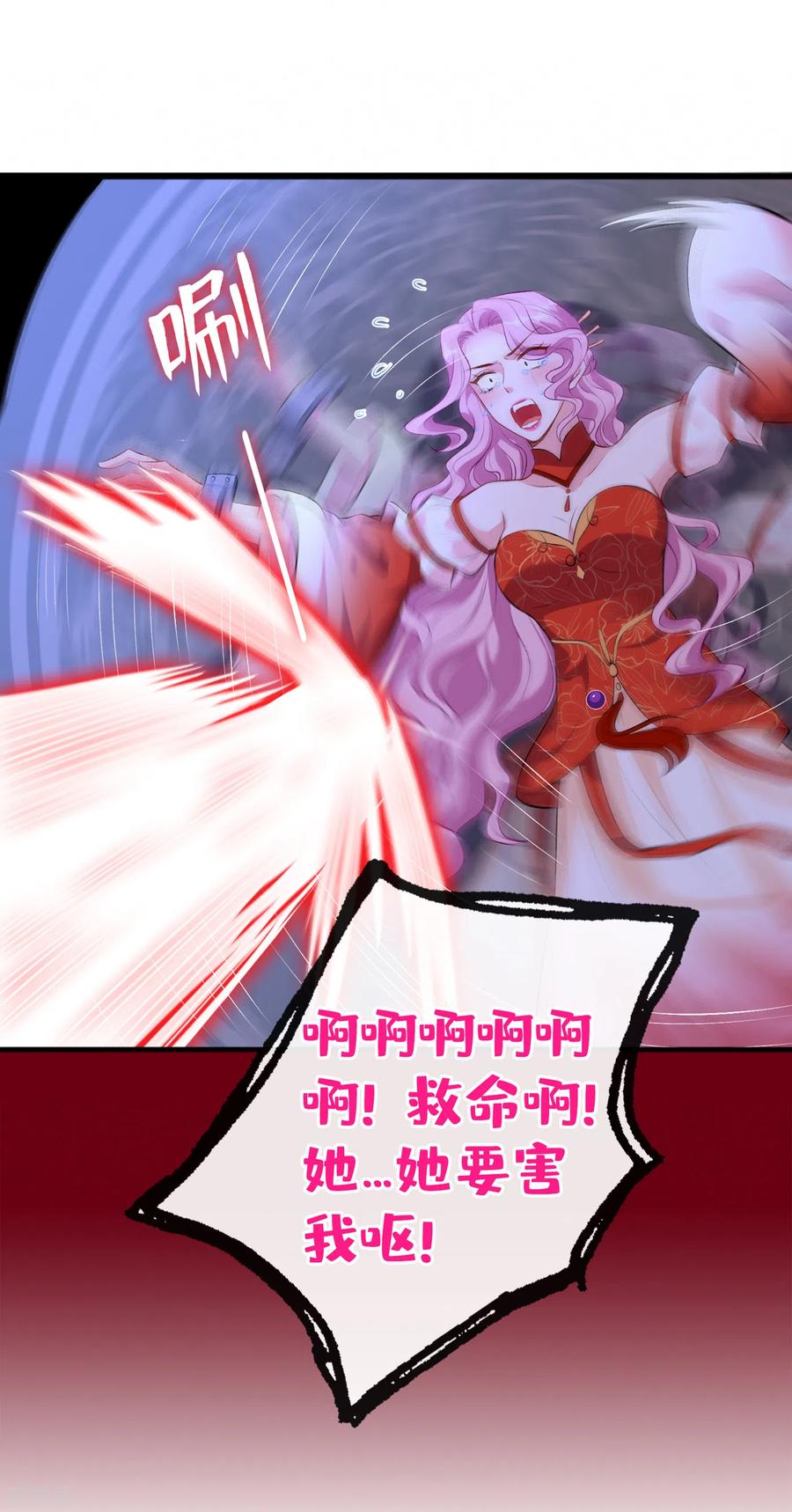 兽黑狂妃免费阅读全文漫画,第84话 那…我要她的异火！2图