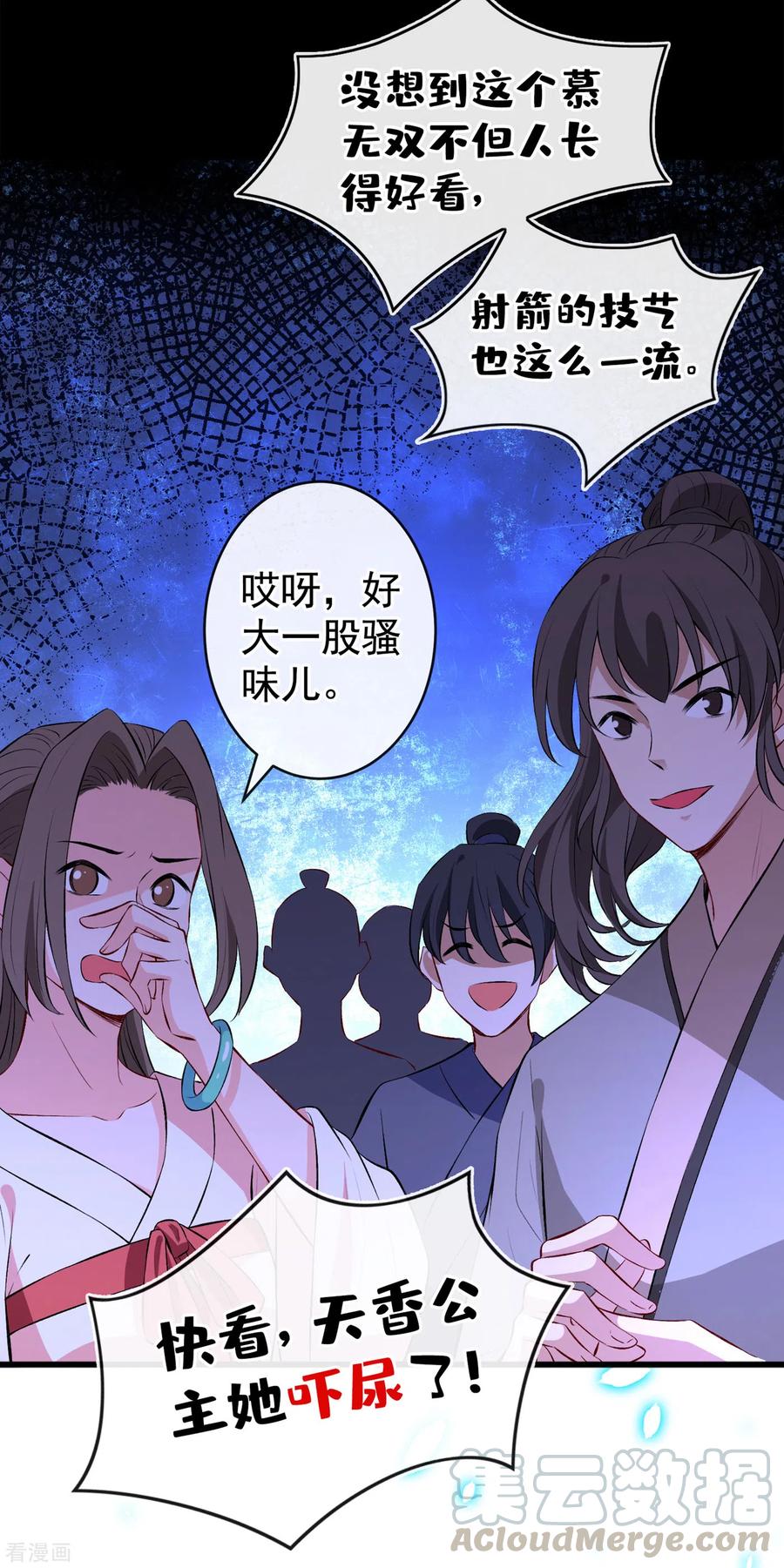 兽黑狂妃免费阅读全文漫画,第84话 那…我要她的异火！5图