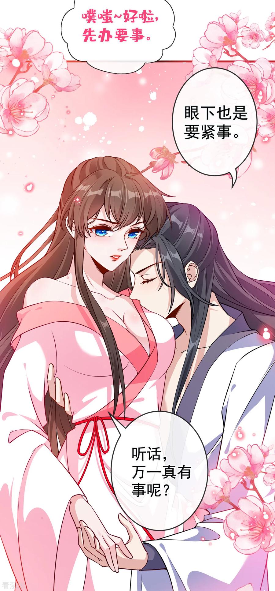 兽黑狂妃皇叔逆天宠漫画,第90话 玉佩里有爹娘的线索4图