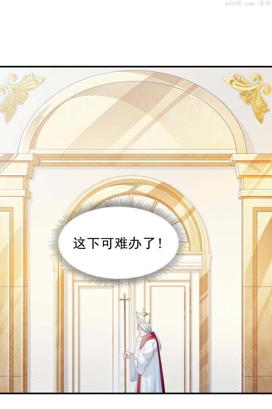恶役少爷不想要破灭结局小说笔趣阁漫画,024 爱丽莎好吃醋3图