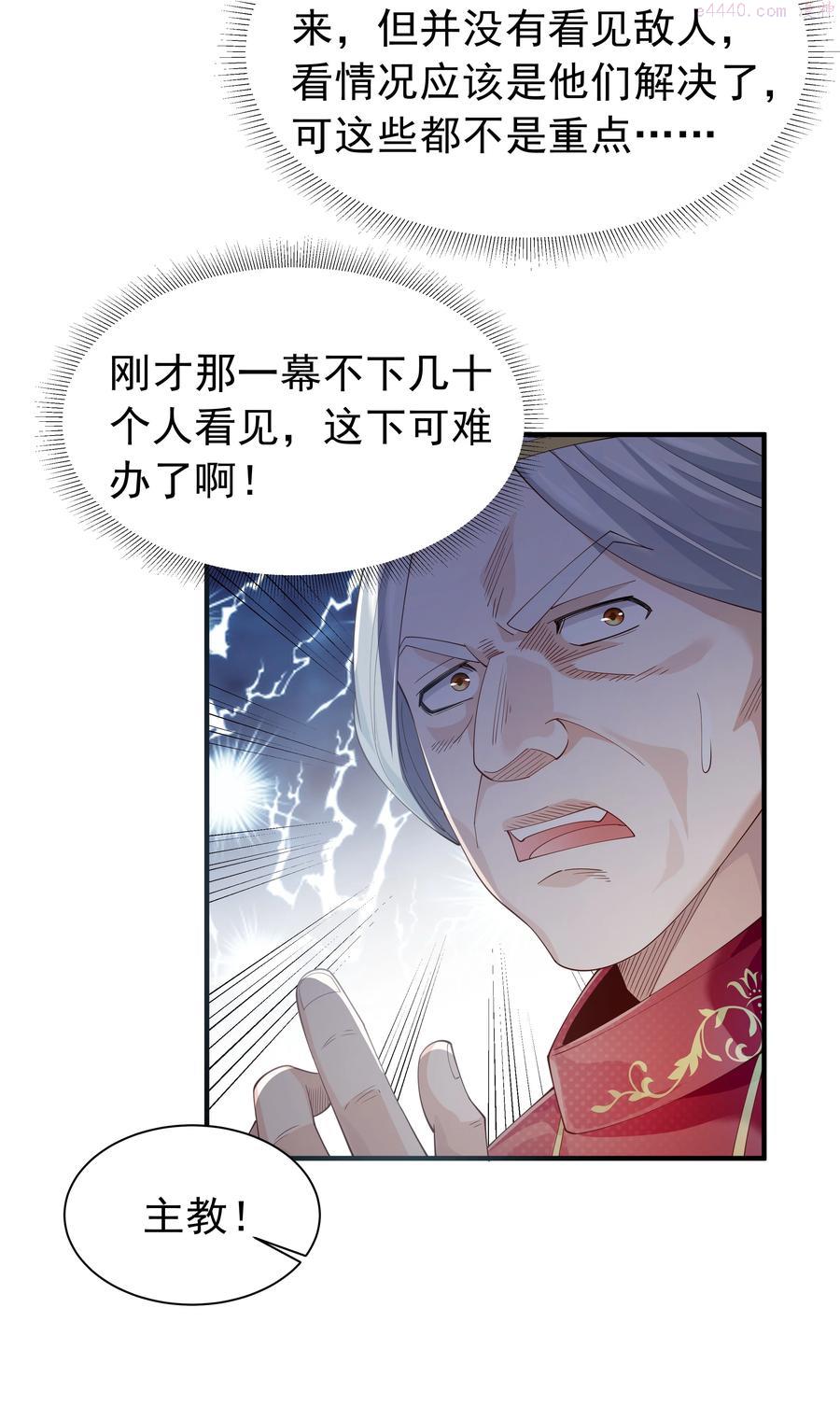 恶役少爷不想要破灭结局小说笔趣阁漫画,024 爱丽莎好吃醋5图