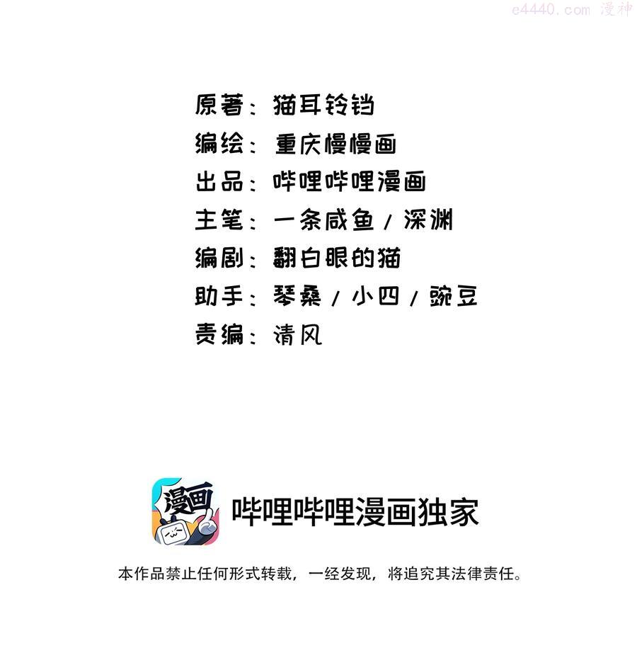 恶役少爷不想要破灭结局下载漫画,036 强敌2图