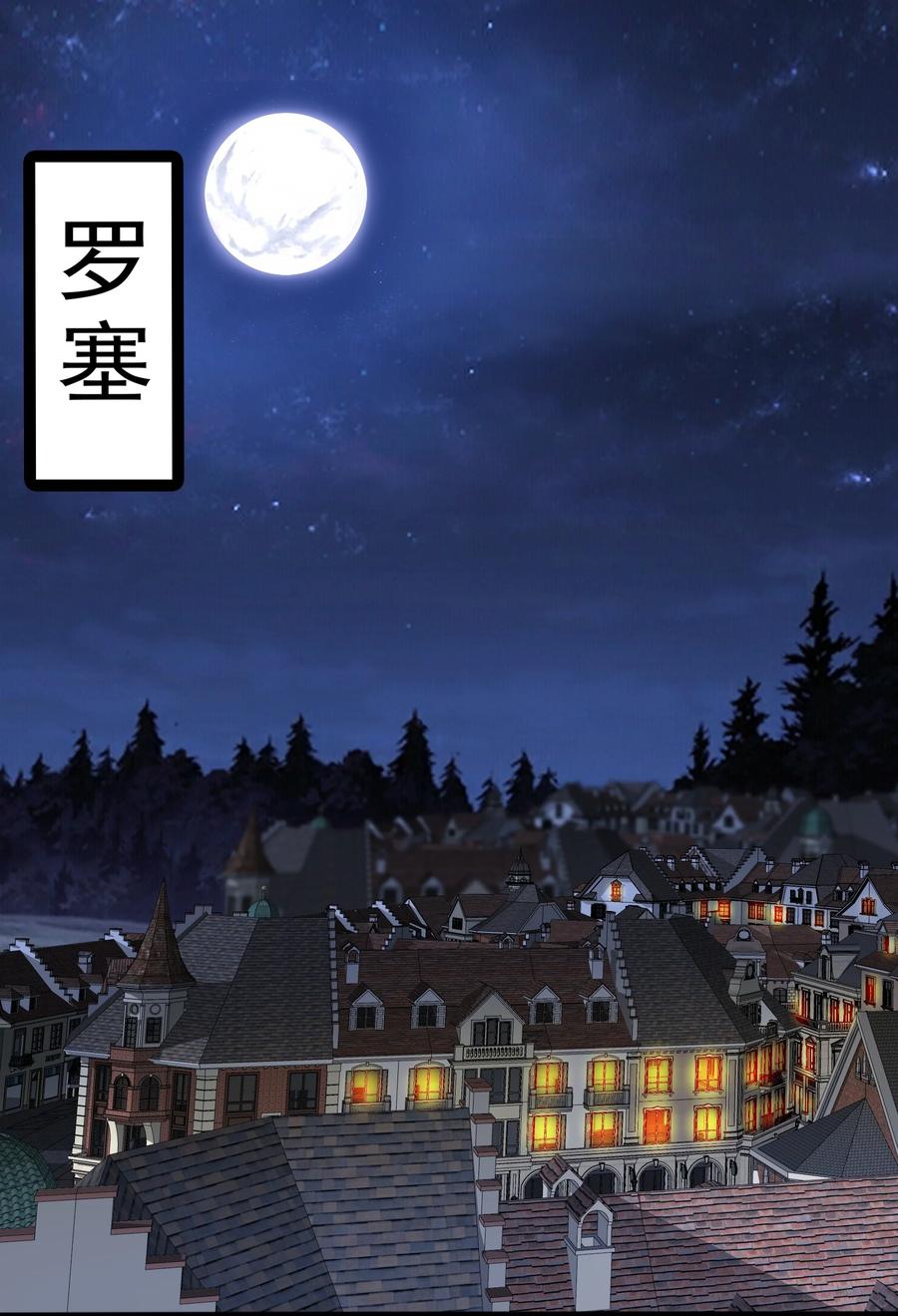 恶役少爷不想要破灭结局百科漫画,007 修罗场3图